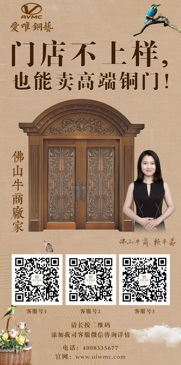 愛唯銅藝新品發布會期待您的到來！