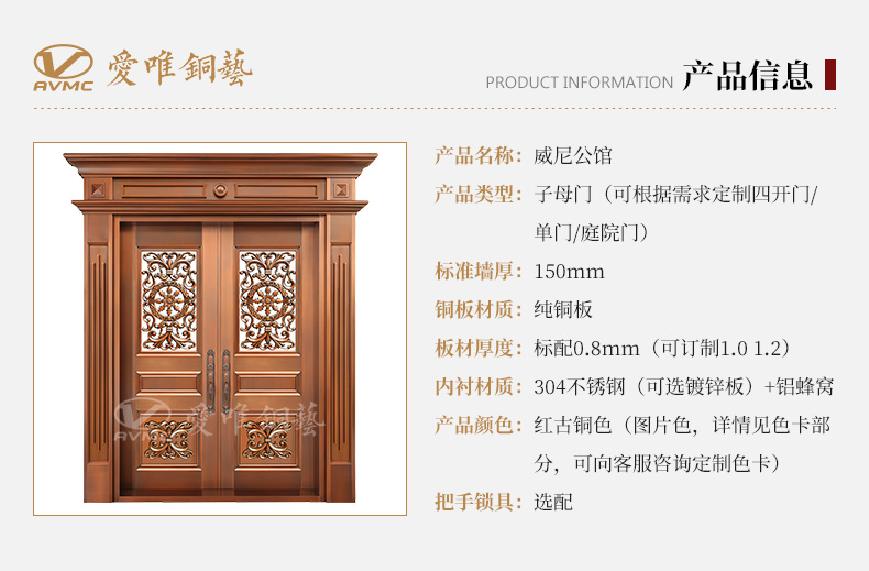 廣東銅門廠家愛唯銅門
