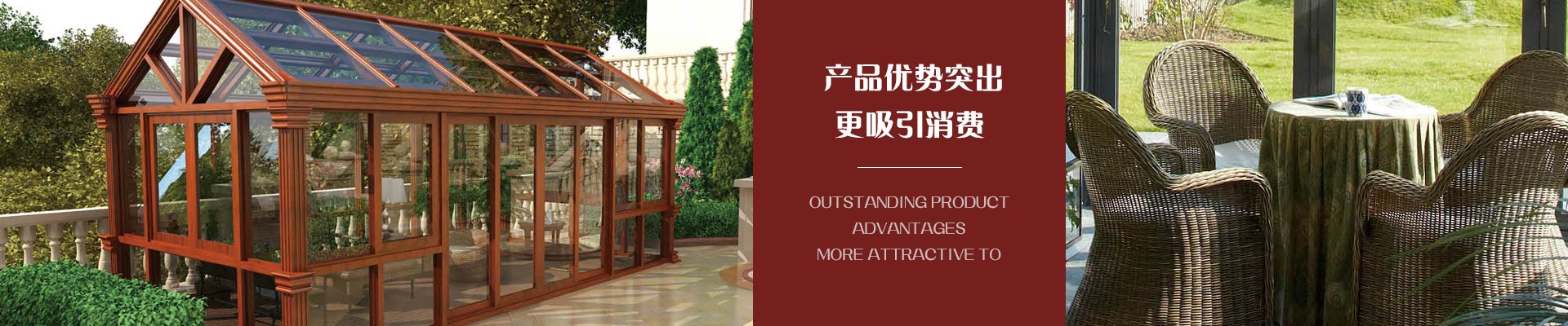愛唯門窗-產品優勢突出，更吸引消費者